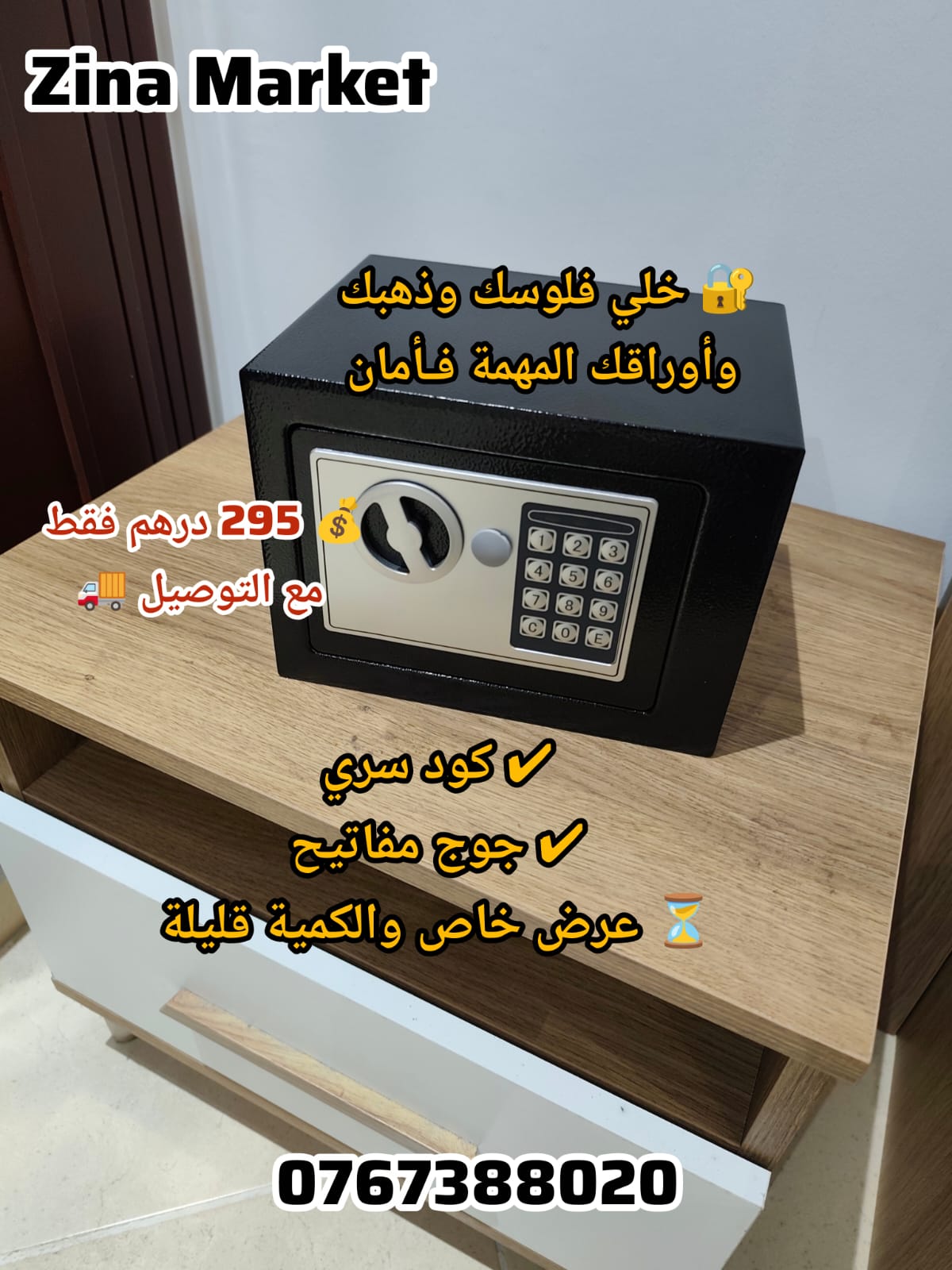 حزام أمان للأطفال شكل دب